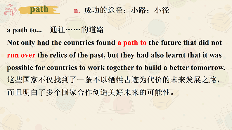 新上教版英语必修第三册 02 Unit 1 Road to Success Part B 单词 课件+练习03
