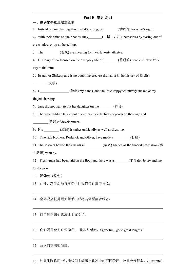 新上教版英语必修第三册 02 Unit 2  Art and artists Part B 单词课件+练习01