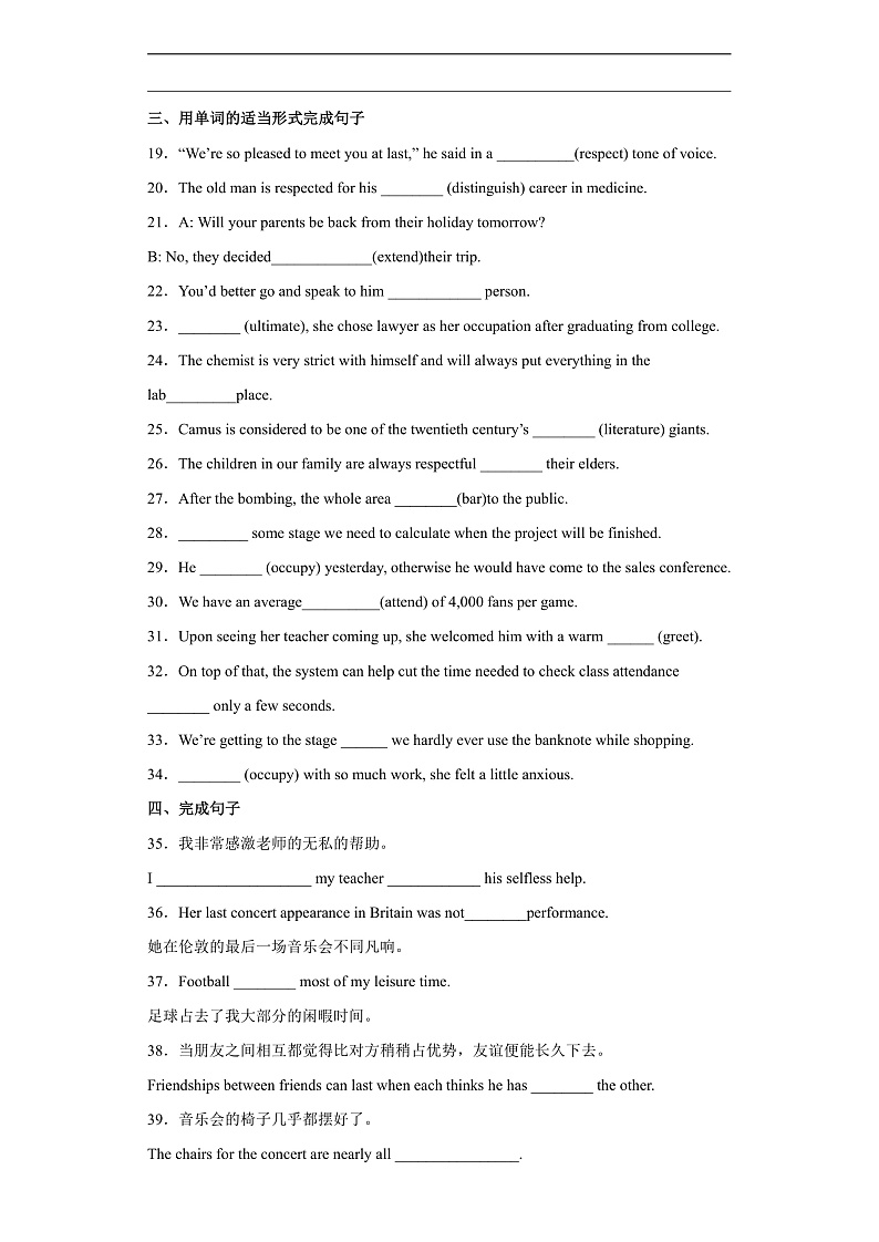 新上教版英语必修第三册 02 Unit 2  Art and artists Part B 单词课件+练习02