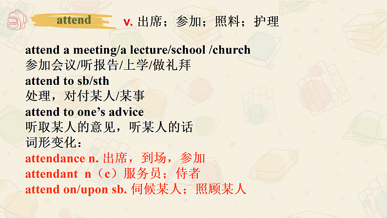 新上教版英语必修第三册 02 Unit 2  Art and artists Part B 单词课件+练习06