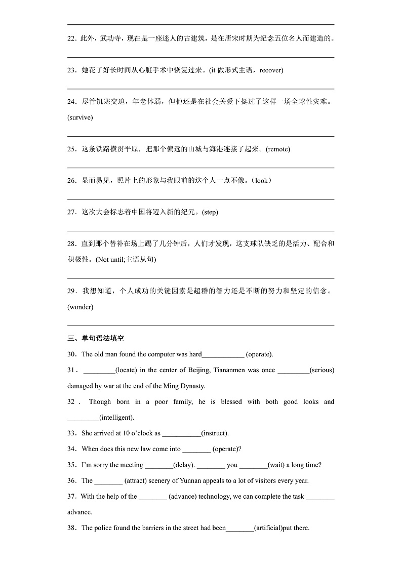 新上教版英语必修第三册 02 Unit 4 Life and Technology Part B 单词课件+练习02