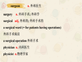 新上教版英语必修第三册 02 Unit 4 Life and Technology Part B 单词课件+练习