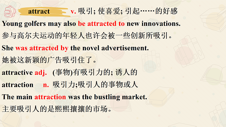 新上教版英语必修第三册 02 Unit 4 Life and Technology Part B 单词课件+练习03