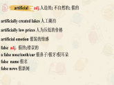 新上教版英语必修第三册 02 Unit 4 Life and Technology Part B 单词课件+练习