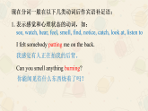新上教版英语必修第三册 04 Unit 1  Road to Success（分词作补足语）课件+练习