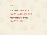 新上教版英语必修第三册 04 Unit 1  Road to Success（分词作补足语）课件+练习