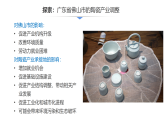 中图版2019高二地理选择性必修2 3.1珠江三角洲地区的产业转移及其影响 课件