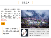 鲁教版2019高一地理必修第二册 1.1人口分布 精品课件