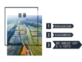 鲁教版2019高一地理必修第二册 3.1农业的区位选择 精品课件