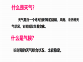 鲁教版2019高二地理选择性必修1 单元活动 分析判断气候类型 课件