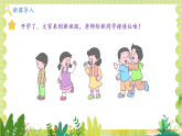 冀教2004版一年级数学上册 我上学了 5排座位 PPT课件