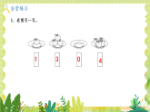 冀教2004版一年级数学上册 第1单元 1.3 0的认识和加减 PPT课件