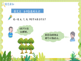 冀教2004版一年级数学上册 第1单元 1.1.3 认识1-9 第3课时 6~9各数的认识和写法 PPT课件
