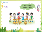 冀教2004版一年級數(shù)學(xué)上冊 第1單元 1.1.4 認(rèn)識1-9 第4課時(shí) 大于、等于和小于 PPT課件
