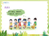 冀教2004版一年級數(shù)學(xué)上冊 第1單元 1.1.4 認(rèn)識1-9 第4課時(shí) 大于、等于和小于 PPT課件