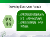 人教版（新起点）小学英语六年级上册 Revision 2 Interesting Facts About Animals 课件