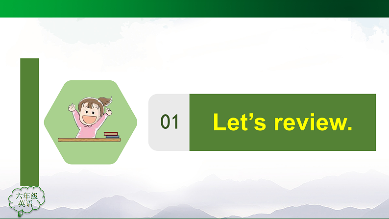 人教版（新起点）小学英语六年级上册 Revision 2（第三课时） 课件03