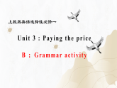 新上教版高中英语选择性必修第一册 Unit 3 Part B ：Grammar activity 课件