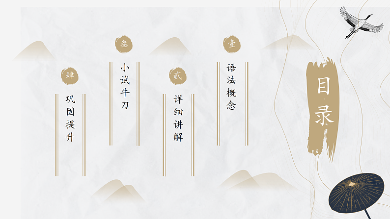 新上教版高中英语选择性必修第一册 Unit 3 Part B ：Grammar activity 课件02