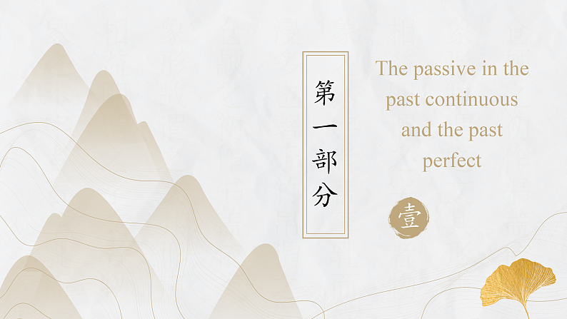 新上教版高中英语选择性必修第一册 Unit 3 Part B ：Grammar activity 课件03