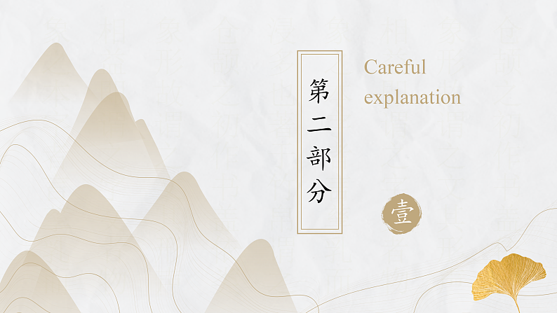 新上教版高中英语选择性必修第一册 Unit 3 Part B ：Grammar activity 课件08