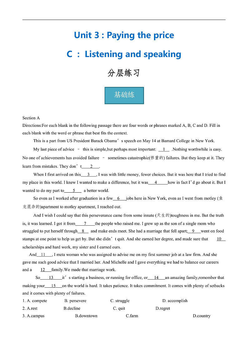 新上教版高中英语选择性必修第一册 Unit 3 PartC ：Listening and speaking 课件+分层练习01