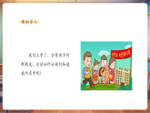 【新教材新課標(biāo)】湘美版美術(shù)一年級(jí)上冊(cè)第1單元第1課 我的姓名牌（課件+教學(xué)設(shè)計(jì)+視頻素材）