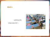 【新教材新課標(biāo)】湘美版美術(shù)一年級(jí)上冊(cè)第1單元第1課 我的姓名牌（課件+教學(xué)設(shè)計(jì)+視頻素材）
