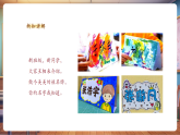 【新教材新課標(biāo)】湘美版美術(shù)一年級(jí)上冊(cè)第1單元第1課 我的姓名牌（課件+教學(xué)設(shè)計(jì)+視頻素材）
