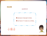 【新教材新課標(biāo)】湘美版美術(shù)一年級(jí)上冊(cè)第1單元第1課 我的姓名牌（課件+教學(xué)設(shè)計(jì)+視頻素材）