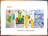 【新教材新課標(biāo)】湘美版美術(shù)一年級(jí)上冊(cè)第1單元第2課 我和我的好朋友（課件+教學(xué)設(shè)計(jì)+視頻素材）