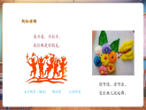 【新教材新課標(biāo)】湘美版美術(shù)一年級(jí)上冊(cè)第1單元第2課 我和我的好朋友（課件+教學(xué)設(shè)計(jì)+視頻素材）