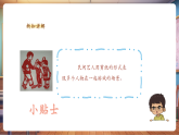 【新教材新課標(biāo)】湘美版美術(shù)一年級(jí)上冊(cè)第1單元第2課 我和我的好朋友（課件+教學(xué)設(shè)計(jì)+視頻素材）