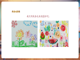 【新教材新課標(biāo)】湘美版美術(shù)一年級(jí)上冊(cè)第1單元第2課 我和我的好朋友（課件+教學(xué)設(shè)計(jì)+視頻素材）