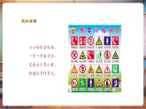 【新教材新課標(biāo)】湘美版美術(shù)一年級(jí)上冊(cè)第1單元第3課 身邊的標(biāo)識(shí)（課件+教學(xué)設(shè)計(jì)+視頻素材）
