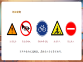 【新教材新課標(biāo)】湘美版美術(shù)一年級(jí)上冊(cè)第1單元第3課 身邊的標(biāo)識(shí)（課件+教學(xué)設(shè)計(jì)+視頻素材）