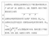 沪科版2020上海高二物理选修一 本章复习与测试（课件）.1