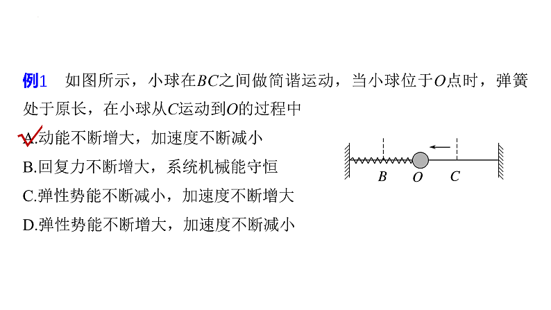 沪科版2020上海高二物理选修一 本章复习与测试（课件）.1第4页