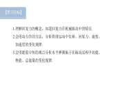 沪科版2020上海高二物理选修一 2.2简谐运动的回复力和能量（课件）