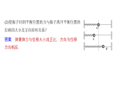 沪科版2020上海高二物理选修一 2.2简谐运动的回复力和能量（课件）