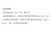 沪科版2020上海高二物理选修一 本章复习与测试（课件）.2