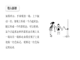 沪科版2020上海高二物理选修一 3.1机械波的形成和传播（课件）
