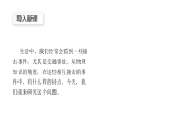 沪科版2020上海高二物理选修一 1.3动量守恒定律第3课时弹性碰撞非弹性碰撞（课件）