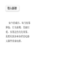 沪科版2020上海高二物理选修一 1.3动量守恒定律第3课时弹性碰撞非弹性碰撞（课件）