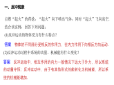 沪科版2020上海高二物理选修一 1.3动量守恒定律第4课时反冲运动火箭（课件）