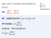 沪科版2020上海高二物理选修一 专题四子弹打木块模型　滑块—木板模型（课件）