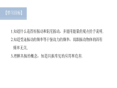 沪科版2020上海高二物理选修一 2.4受迫振动共振（课件）