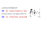 沪科版2020上海高二物理选修一 3.1机械波的形成和传播（课件）