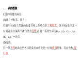 沪科版2020上海高二物理选修一 3.2机械波的描述（课件）