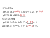 沪科版2020上海高二物理选修一 3.2机械波的描述（课件）